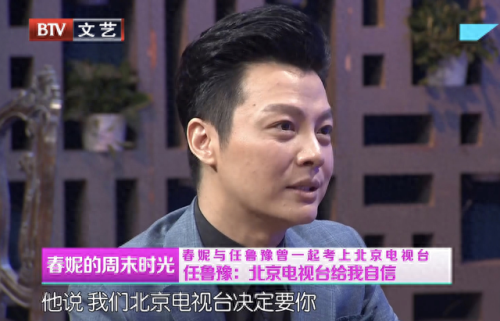 任鲁豫的个人资料简介(任鲁豫总资产多少亿)插图16 任鲁豫的个人资料简介(任鲁豫总资产多少亿)插图16