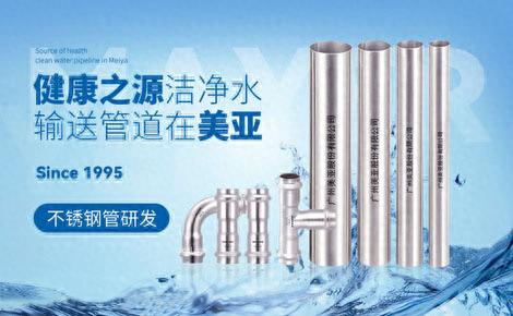 深圳绿色水管厂家排名前十(装饰水管生产厂家排名榜)插图 深圳绿色水管厂家排名前十(装饰水管生产厂家排名榜)插图