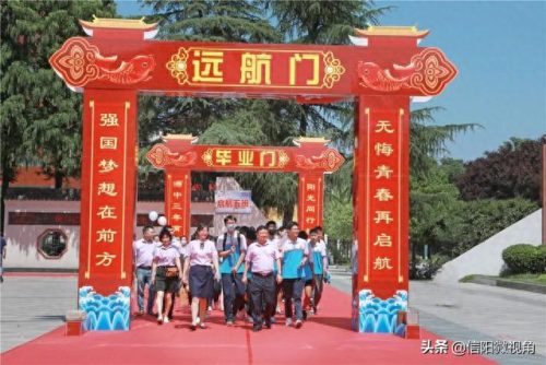 信阳浉河市区中学排名前十(信阳最好中学排名前十)插图10 信阳浉河市区中学排名前十(信阳最好中学排名前十)插图10