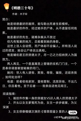 十大古文小说排行榜前十名(古文十大最好小说)插图1