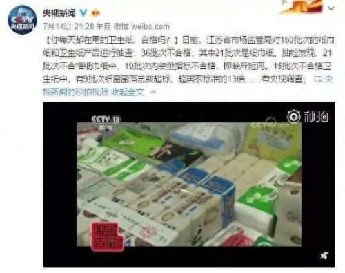 十大致癌卫生纸排行榜(十大致癌奶粉名单)插图1