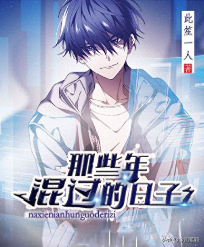 娱乐圈十大悍匪小说排行榜(抗战之赤色悍匪小说)插图3