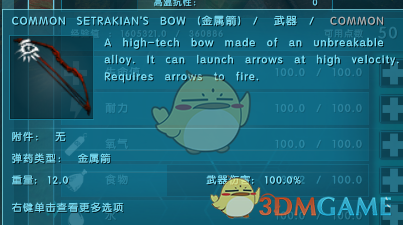 灭绝版十大神器排行榜(灭绝神器在哪里)插图8