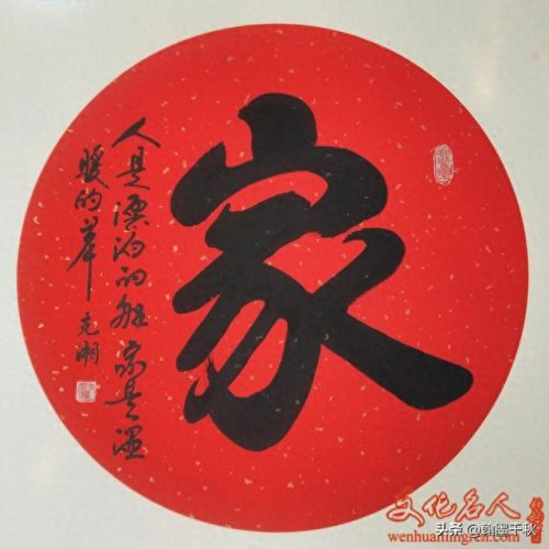 太安书法家排名前十(全太安作品欣赏)插图6