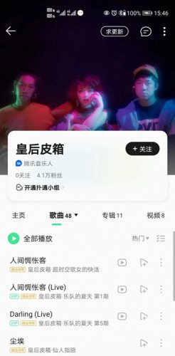 中国十大最好的乐队排行榜(国内知名的乐队排行榜)插图3