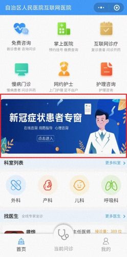 新疆十大医院排行榜前十名(新疆十佳医院)