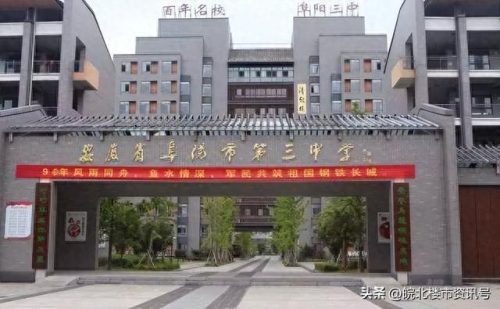 安徽临泉私立中学排名前十(安徽十大私立中学排名)插图6 安徽临泉私立中学排名前十(安徽十大私立中学排名)插图6