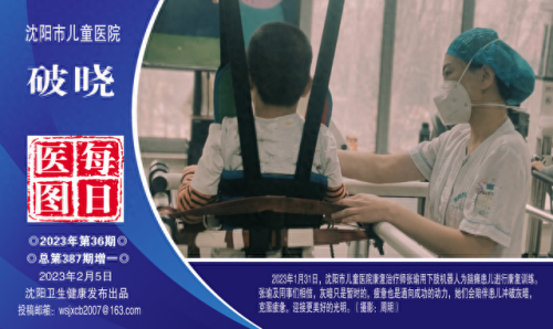 沈阳市儿童类医院排名前十(沈阳市儿童医院是市级以上医院吗)插图2