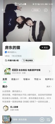 中国十大最好的乐队排行榜(国内知名的乐队排行榜)插图26