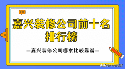 嘉兴厨房翻新公司排名前十(嘉兴厨房翻新工程)插图 嘉兴厨房翻新公司排名前十(嘉兴厨房翻新工程)插图