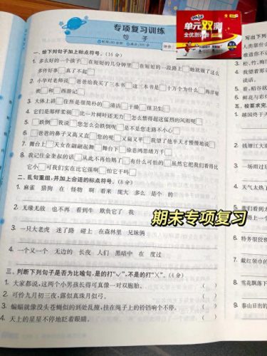 全网排名前十的练习册(练习册难度排行榜前十名)插图9