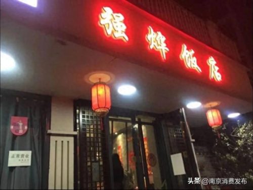 南京十大农家菜馆排行榜(南京农家菜热门排行榜)插图12