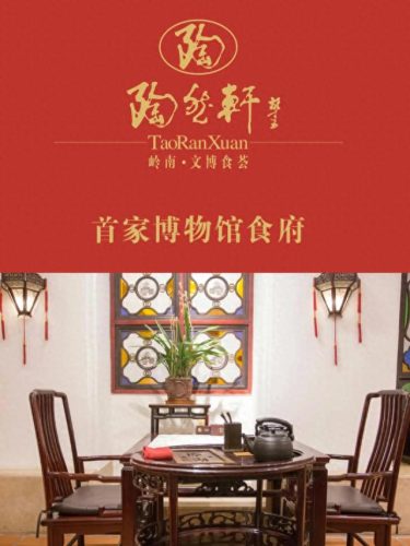 广东十大连锁茶庄店排行榜(老字号茶庄排行榜)插图18