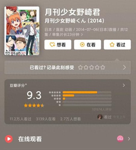 恋爱番剧排名前十主角小孩(双男主番剧排行榜)插图3 恋爱番剧排名前十主角小孩(双男主番剧排行榜)插图3