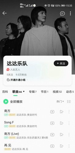 中国十大最好的乐队排行榜(国内知名的乐队排行榜)插图8