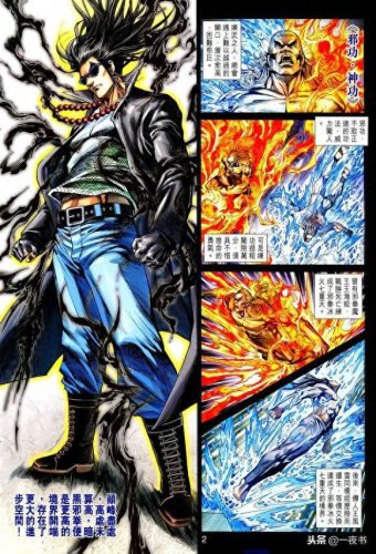 十大魔修功法排行榜图片(修魔功法大全)插图3