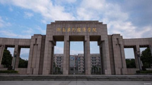 湖南民办二本中国排名前十(湖南民办二本院校排名)插图2