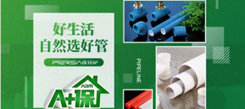 中国十大水暖管品牌排行榜(水暖十大知名品牌)插图5 中国十大水暖管品牌排行榜(水暖十大知名品牌)插图5