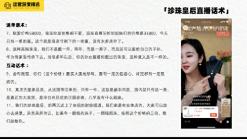 直播带货品牌排名前十(佐色品牌女装直播)插图4 直播带货品牌排名前十(佐色品牌女装直播)插图4