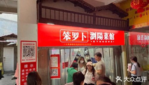 十大湘菜品牌排行榜前十名(品牌湘菜排行榜前十名)插图7