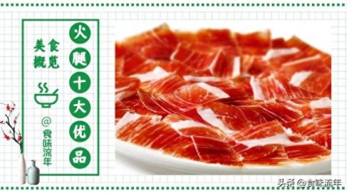 十大火腿肠排行榜投票(最安全的火腿肠排行榜)插图5