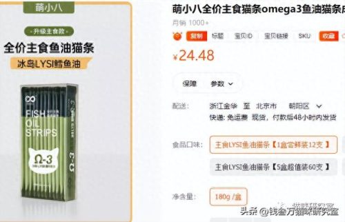 十大热门海淘鱼油排行榜(口碑最好的鱼油排行榜)插图24