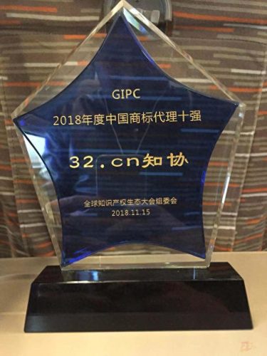 浙江集体商标代理排名前十(浙江集体商标注册排名)插图1
