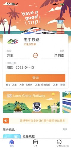 老挝通信运营商排名前十(目前通信运营商现状)插图23