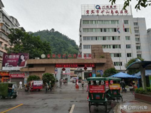 宜宾市医疗机构排名前十(宜宾医疗机构目录)插图5