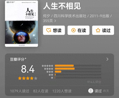 国产十大科幻电影排行榜(国产科幻放映厅)插图9