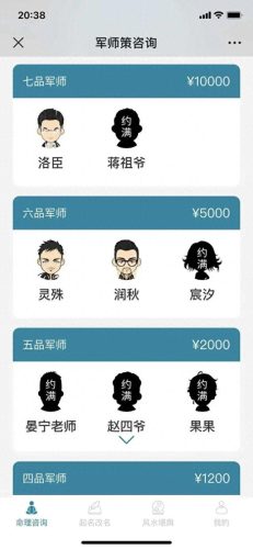 十大算命公众号排行榜最新(命理公众号排名)插图2