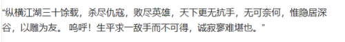 十大武侠人物排行榜前十名(邵氏武侠小说人物名字)插图29