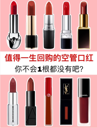 空管口红十大排行榜(十大品牌口红排名)插图