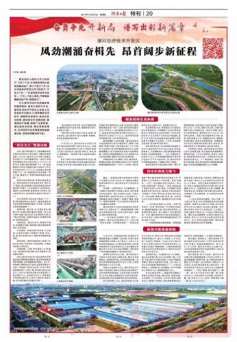 漯河胶管厂排名前十(漯河企业纳税排名)