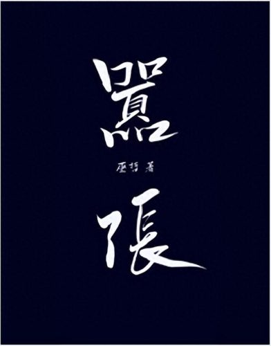 好看的全本电子书排名前十(看过最好看的电子书)插图7