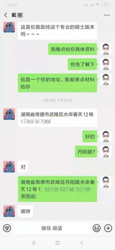 大连出国留学中介排名前十(大连澳枫出国中介)插图14