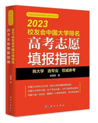 中国传媒大学排名(传媒全国排名)插图3