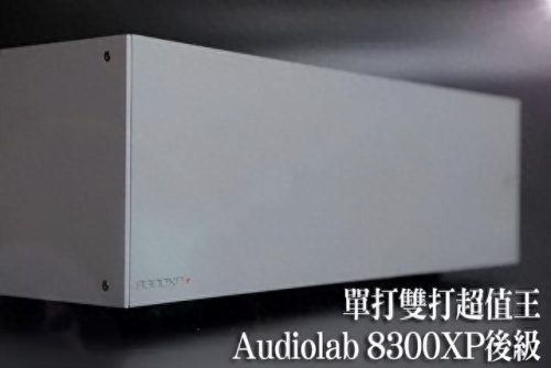 电子管功放质量排名前十(htw是什么牌子的功放)插图3