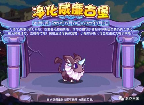 洛克王国十大兵器排行榜(洛克王国物理攻击排行榜)插图4