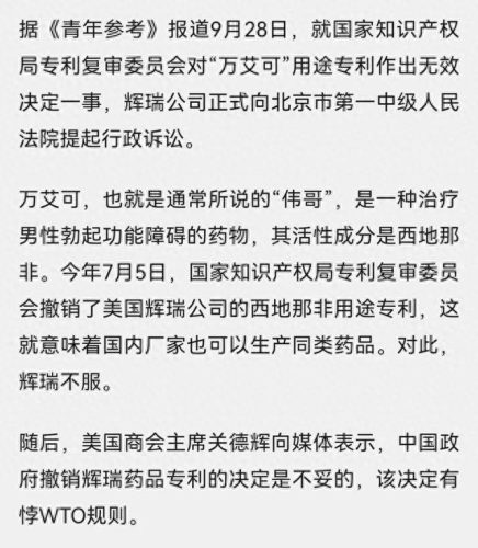 印度十大壮阳药排行榜(印度十大补肾药图片)插图1