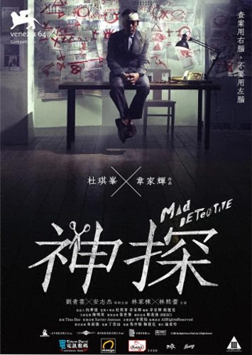 香港十大动作电影排行榜(香港三部顶级动作电影完整版)插图49