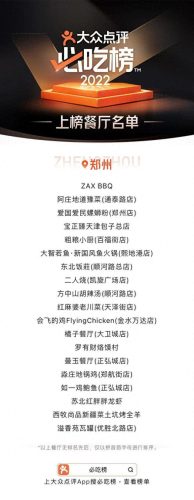 郑州饭店十大排行榜(郑州十大经典老店)插图1 郑州饭店十大排行榜(郑州十大经典老店)插图1