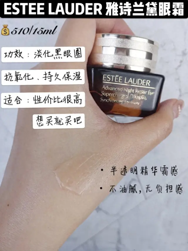十大眼霜排行榜前十名(十大公认好用的眼霜)插图22