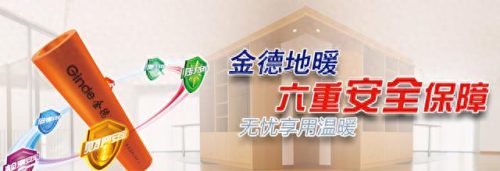 中国十大水暖管品牌排行榜(水暖十大知名品牌)插图4 中国十大水暖管品牌排行榜(水暖十大知名品牌)插图4