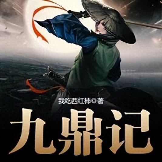 番茄十大佳作排行榜前十名(番茄影视大全)