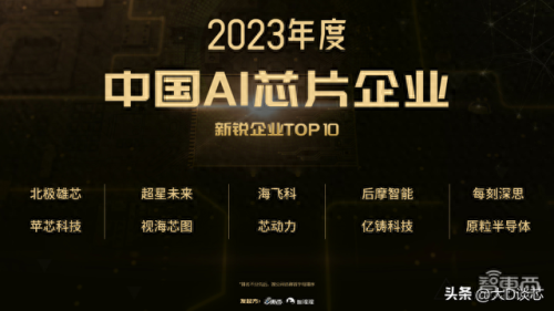 自动驾驶芯片公司排名前十(全球十大自动驾驶芯片)插图1