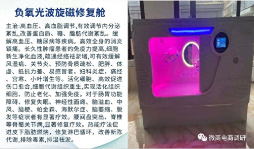 吉林太空舱品牌排名前十(太空舱哪家有名)插图15