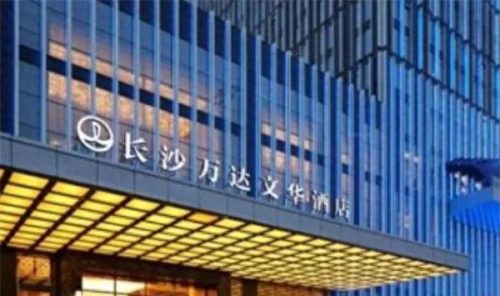 长沙酒店前十排名(长沙尼依格罗酒店价格表)插图4 长沙酒店前十排名(长沙尼依格罗酒店价格表)插图4