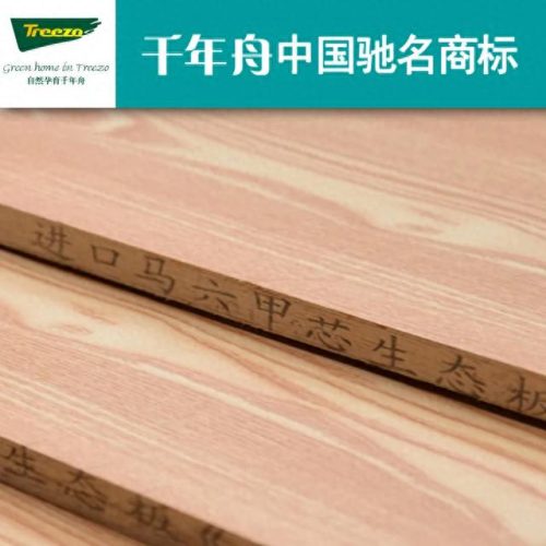 十大免漆板品牌排行榜最新(十大免漆板最新排名)插图5