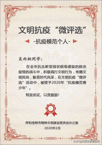 呼和浩特小学校服排名前十(呼和浩特五塔寺东街小学校服)插图13